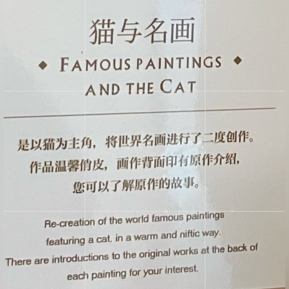Famous Paintings and the Cat Recreations of famous paintings NEW. 11.8” x 15.7” - Picture 7 of 8